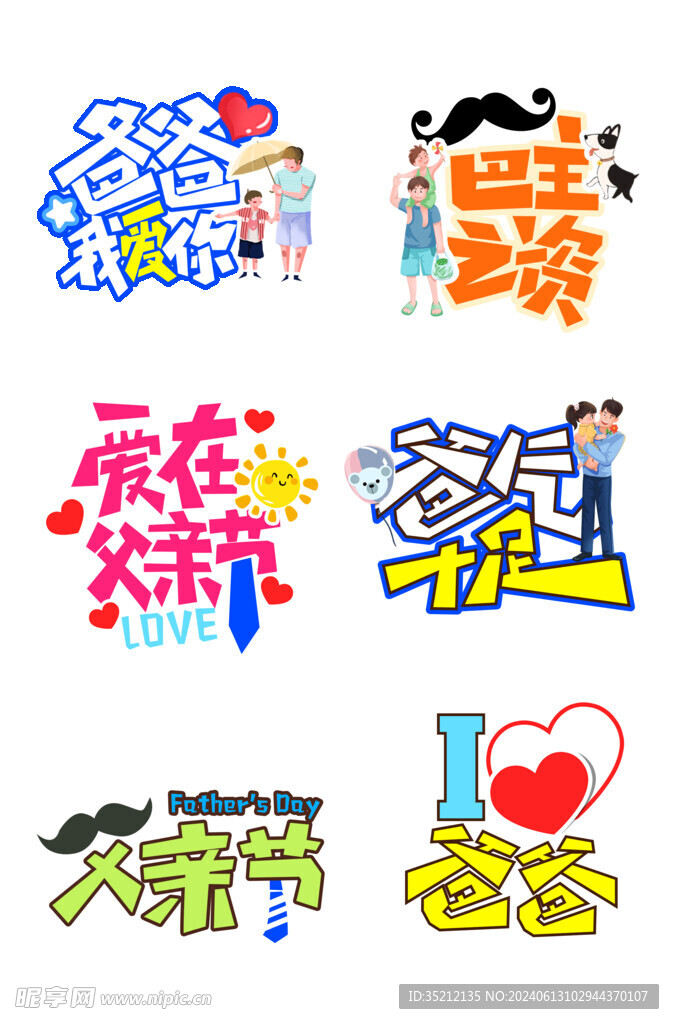 父亲节手举牌