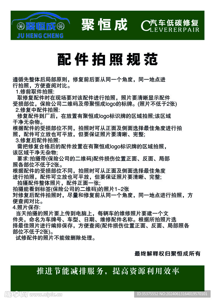 汽车配件拍照规范