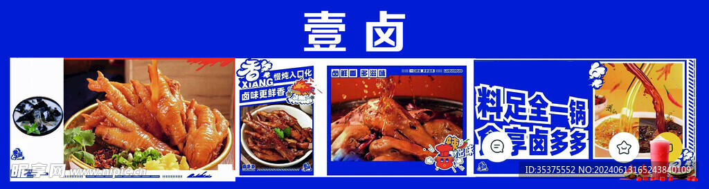 壹卤