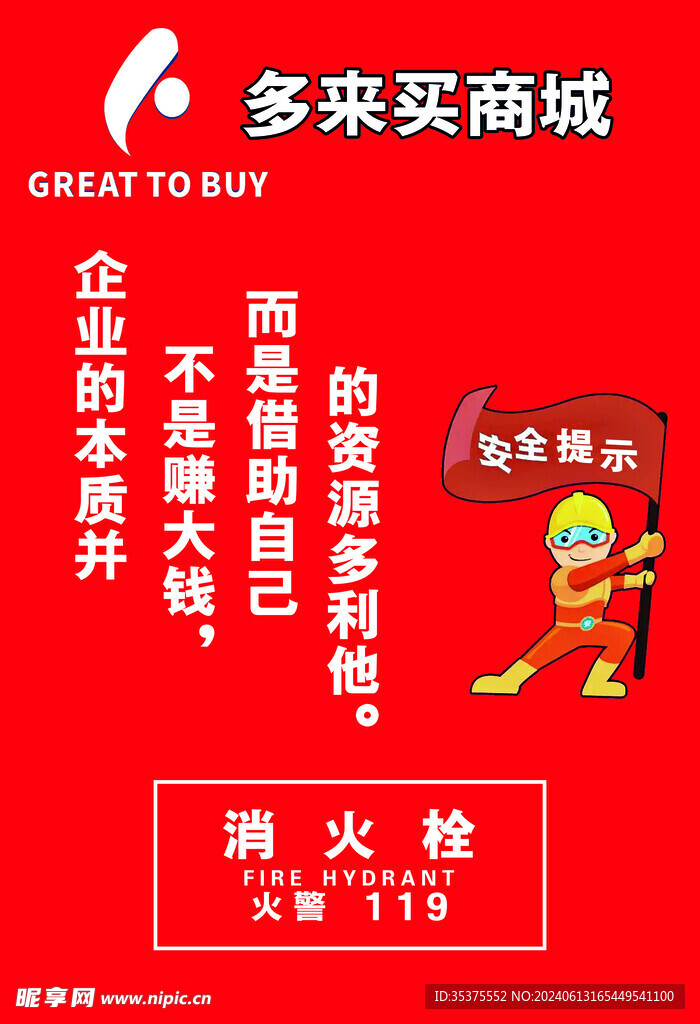 多来买商城
