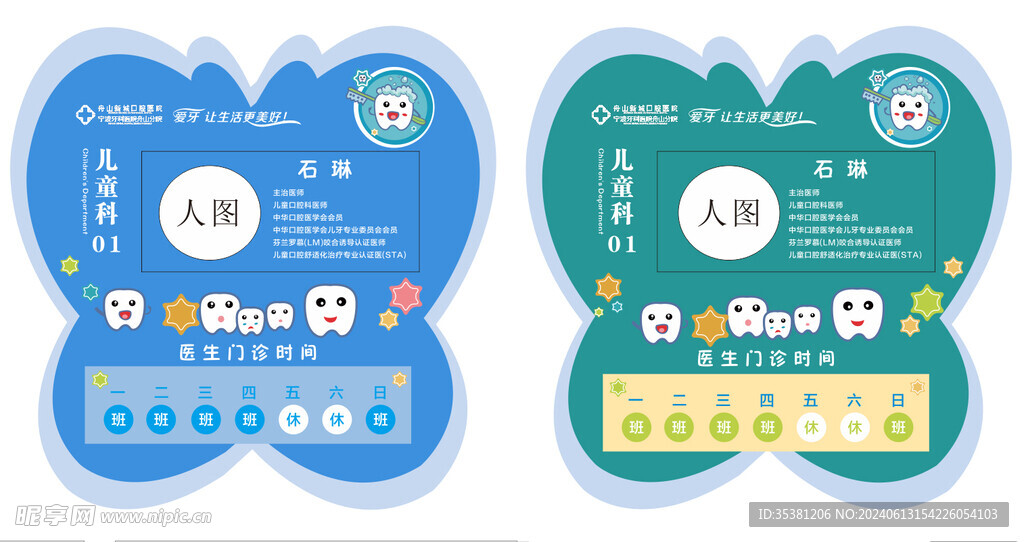 宁波口腔医院分院