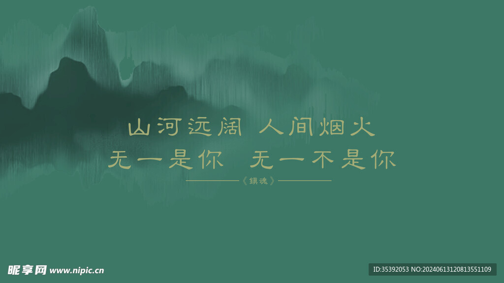 绿色国风配色壁纸