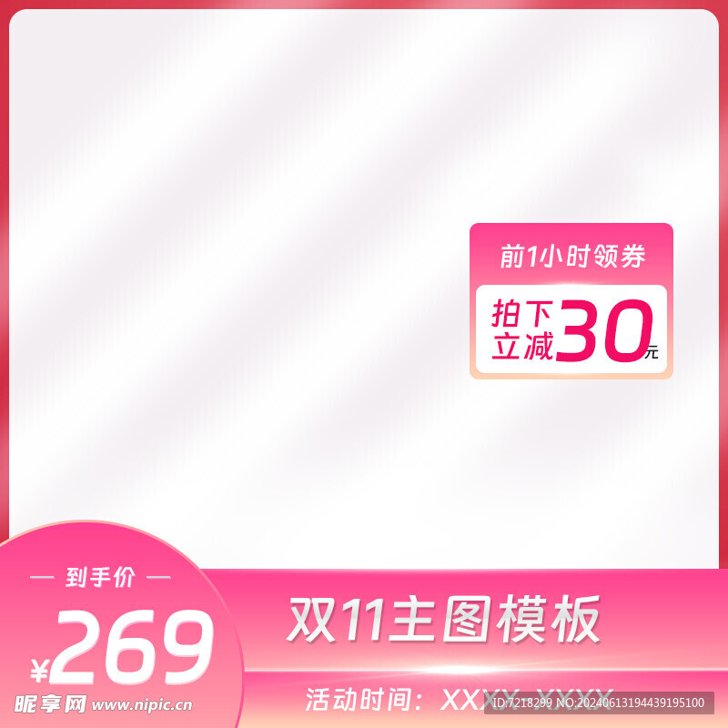 电商主图