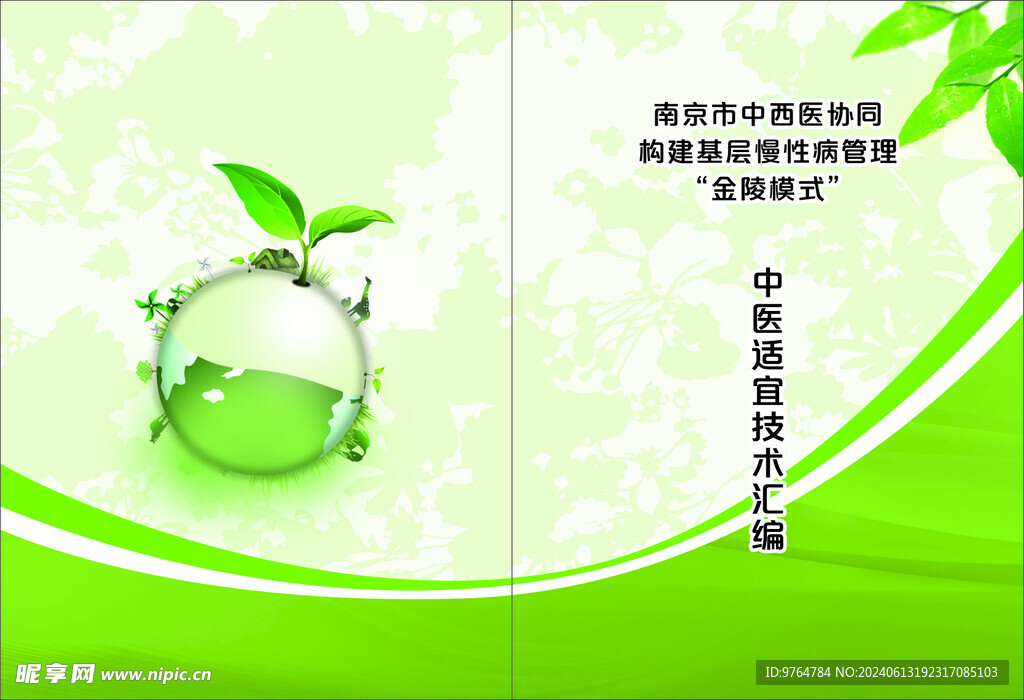 绿色封面