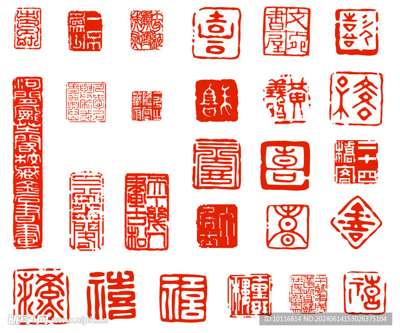印章