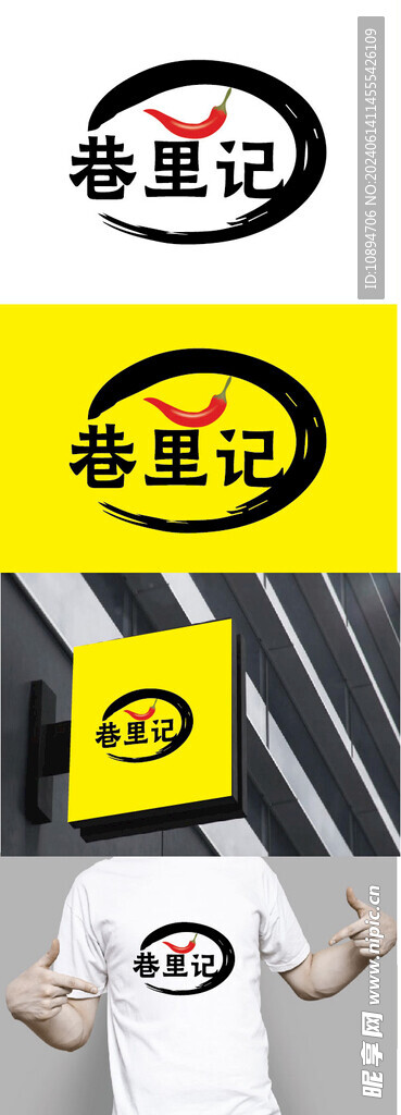 餐饮标识设计