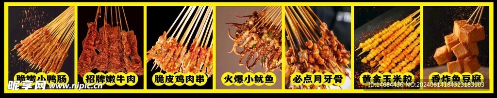 美食烧烤画面
