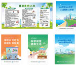 深圳市创建卫生城市公益广告模版
