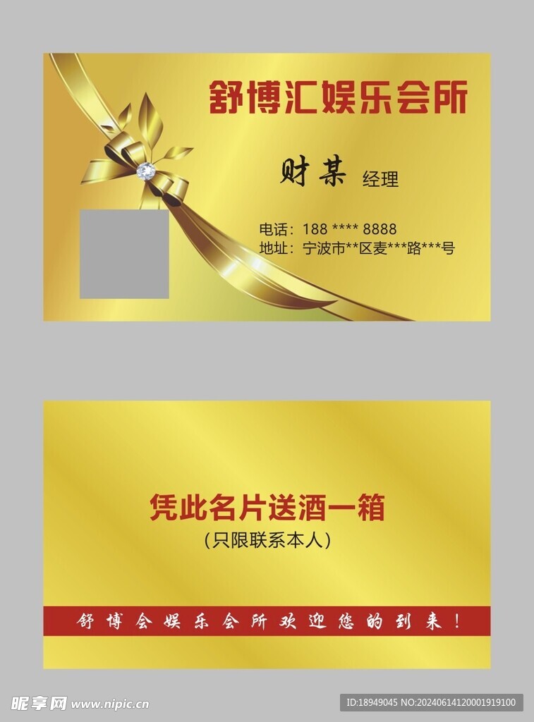 金色名片