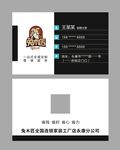 家装名片