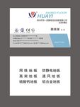 地板公司名片