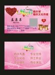 婚庆公司名片