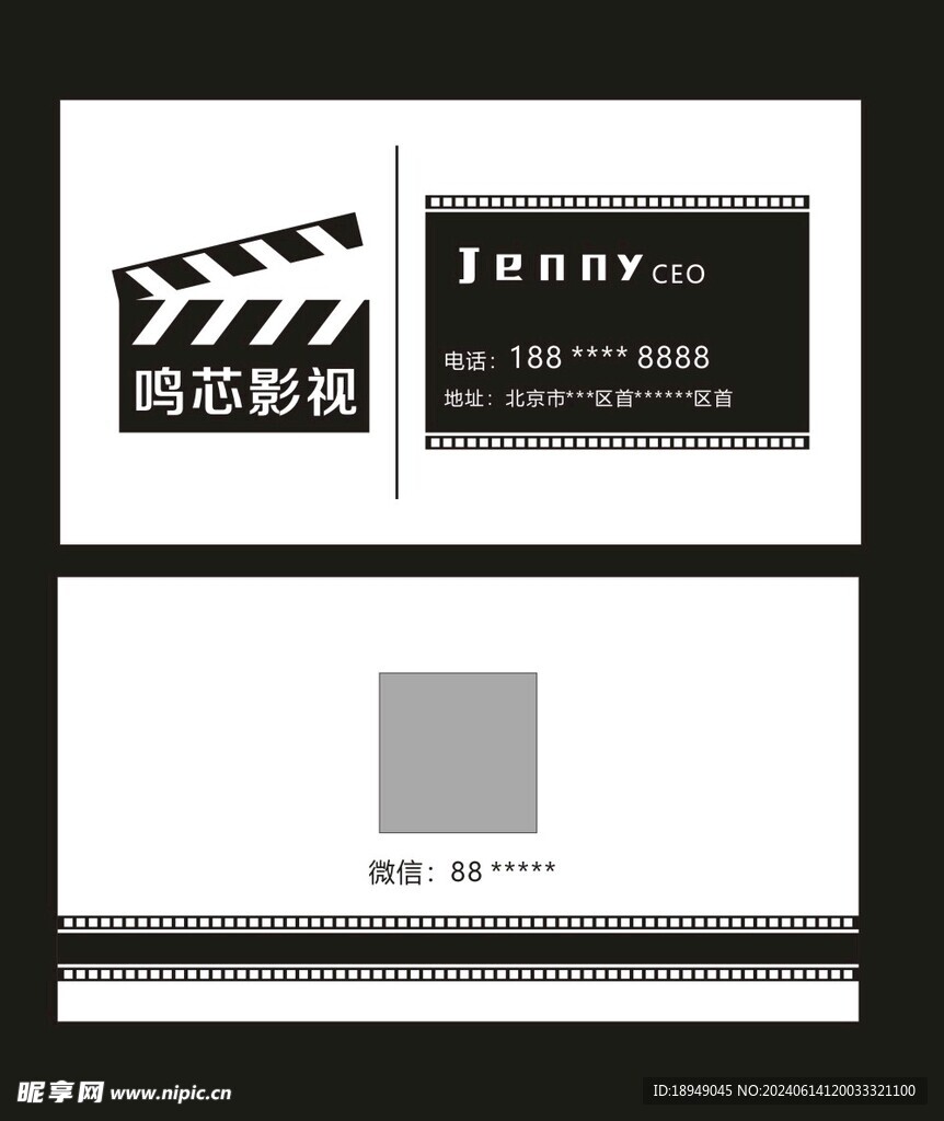 影视摄影公司名片