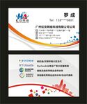 网络科技公司名片