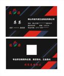 黑色名片五金制品名片
