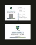 环保科技公司名片