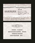 墙纸壁画名片