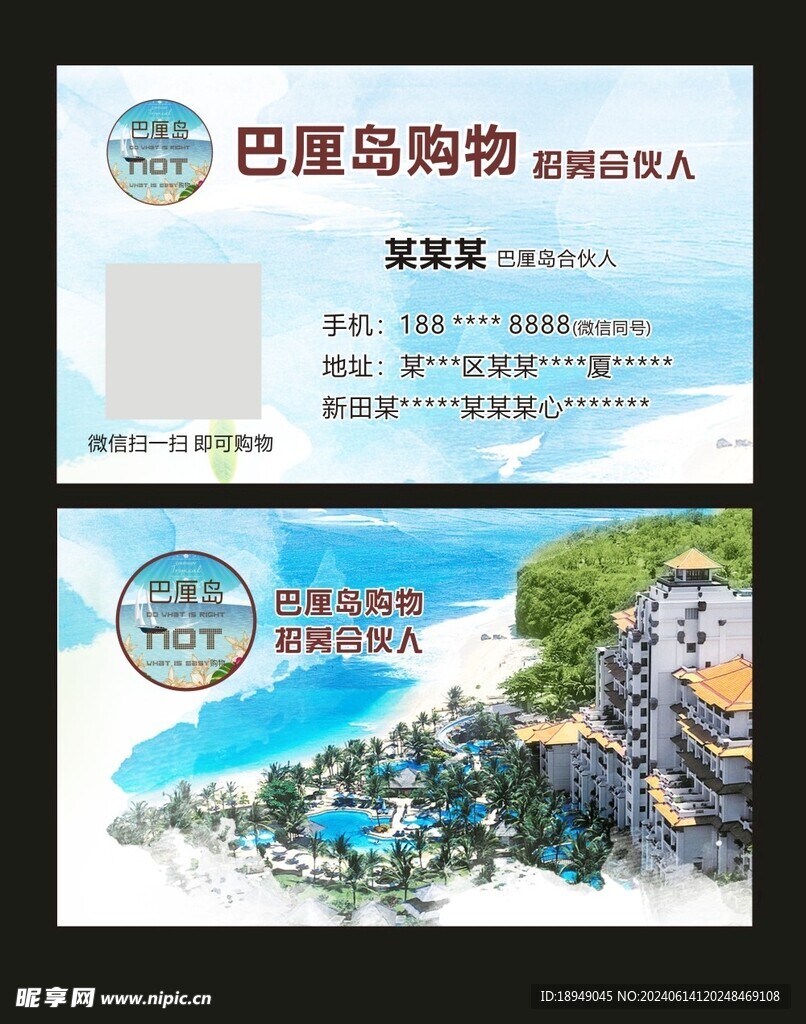 旅游名片