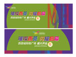 商业开盘背景