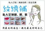 纹眉绣眉