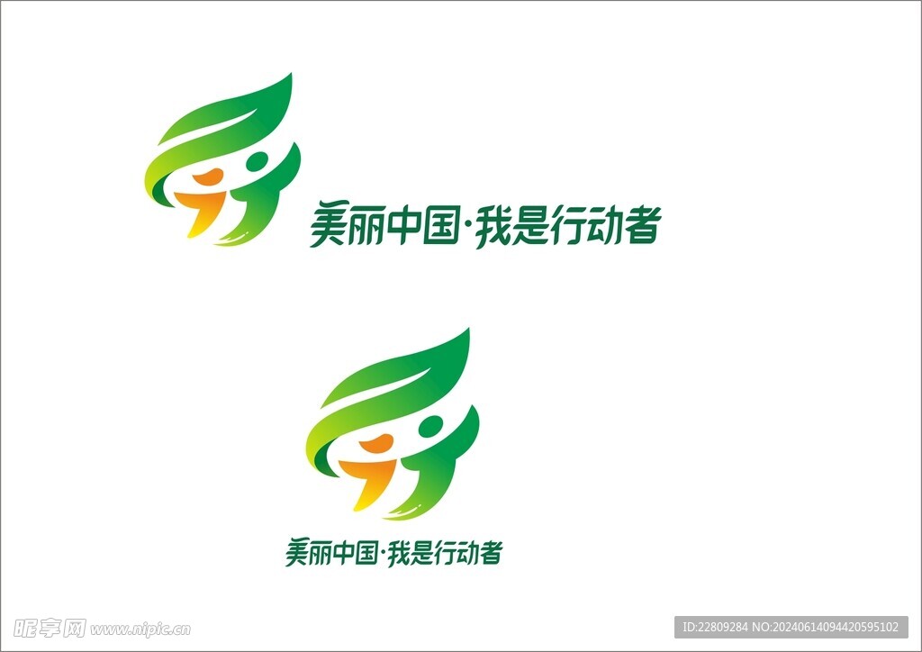 美丽中国我是行动者logo