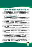 心律  复诊  制度
