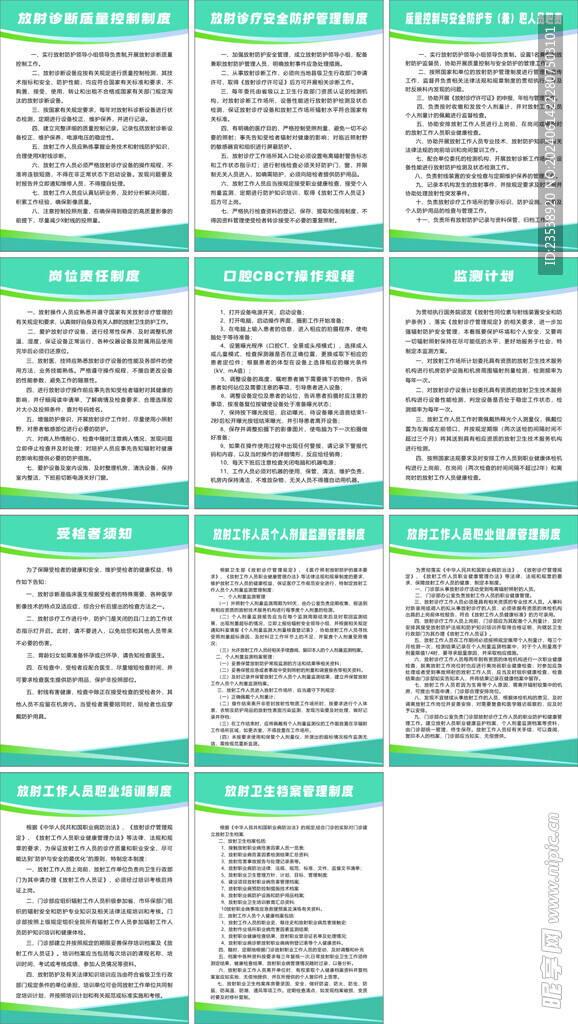 医院制度