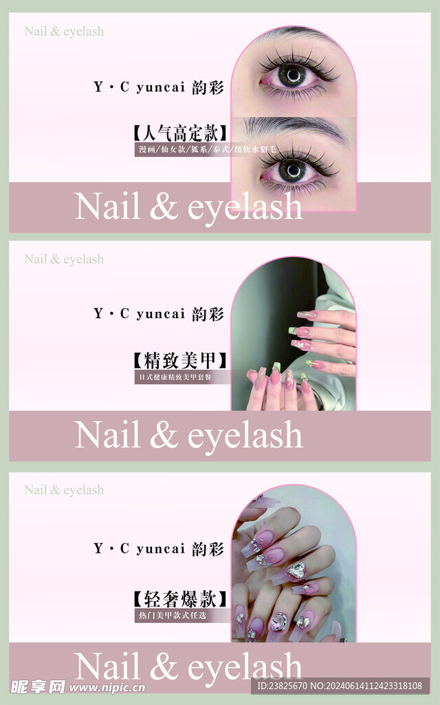 美甲灯箱画面