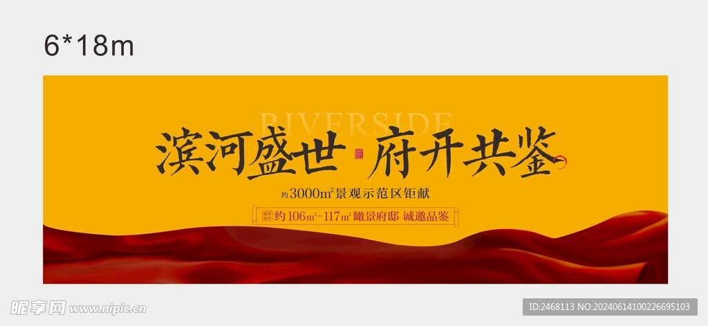 户外广告