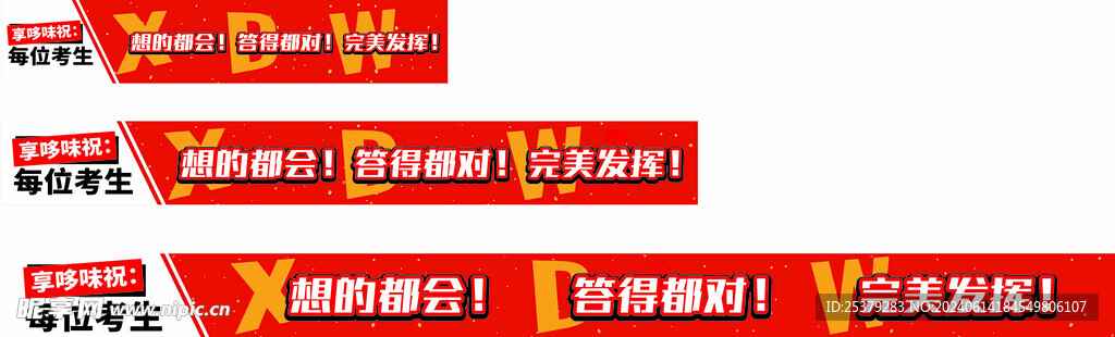 享多味海报