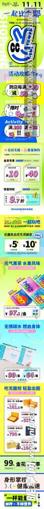 双十一促销