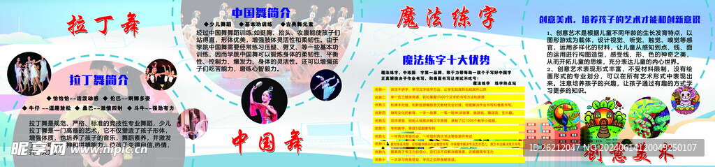 拉丁舞