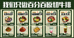 牛排