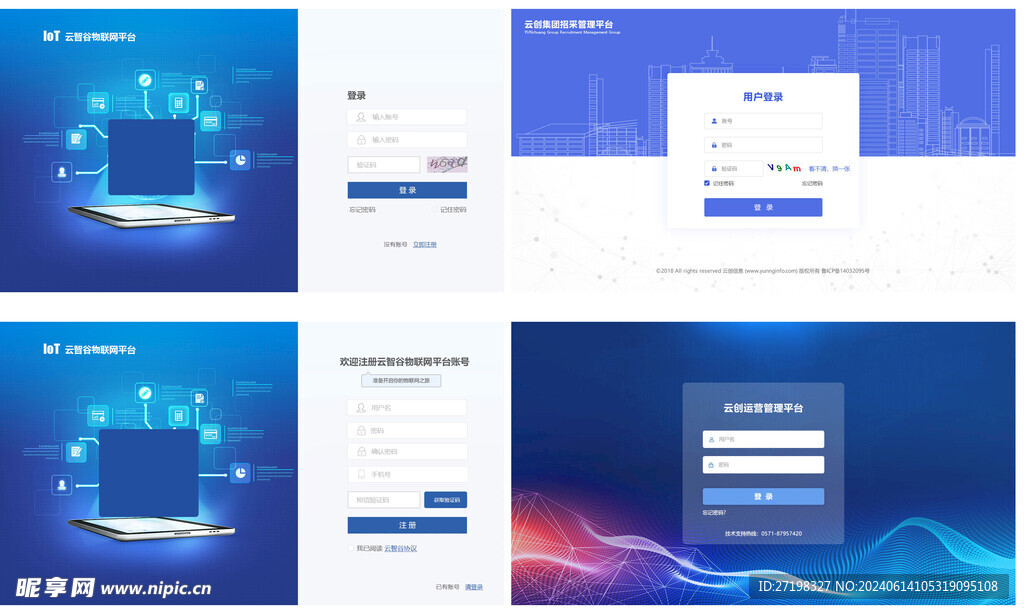 注册登录流程可视化web网页图