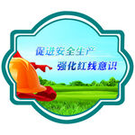 异形制度牌
