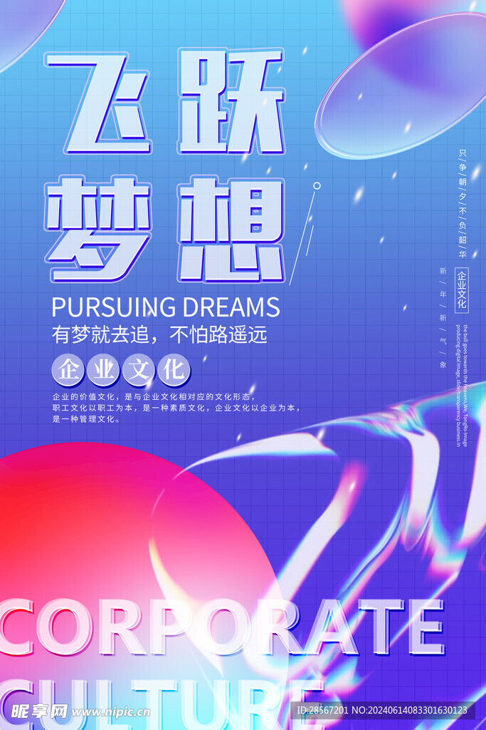 企业文化墙