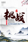 企业文化墙