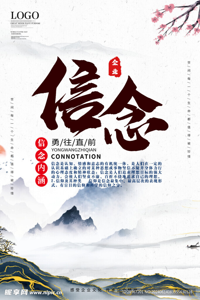 企业文化墙