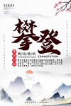 企业文化墙