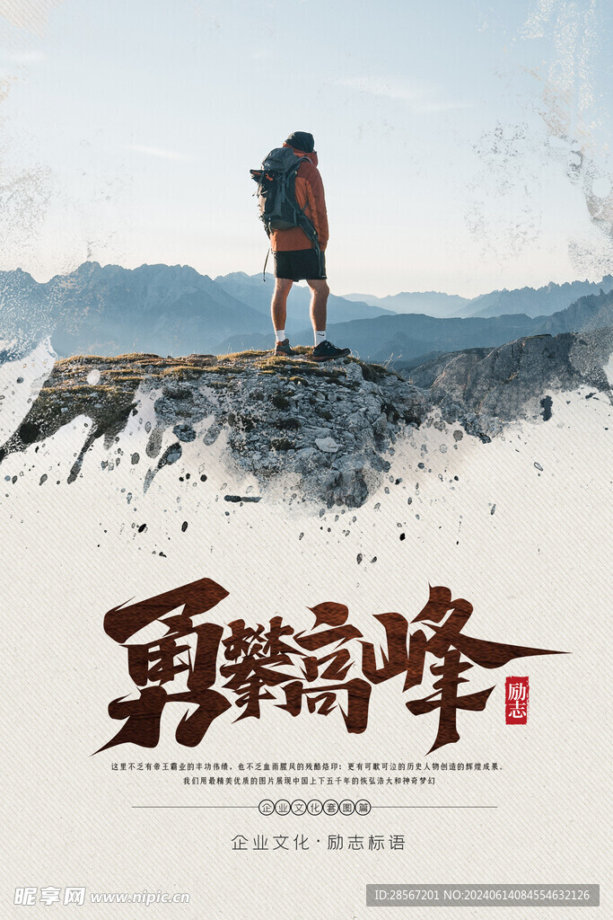 企业文化墙