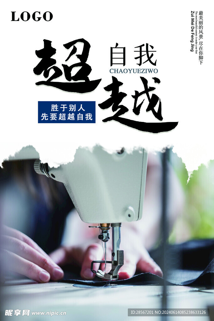 企业文化墙