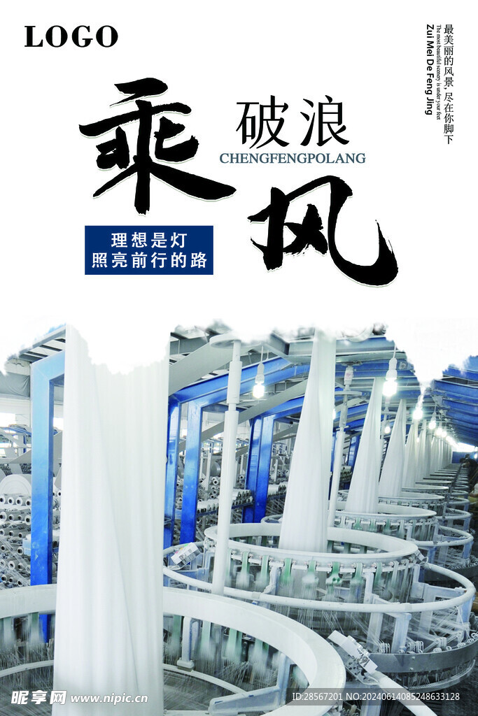 企业文化墙