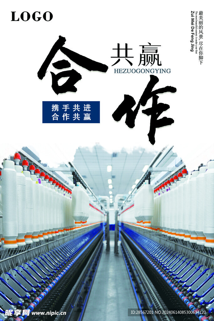 企业文化墙