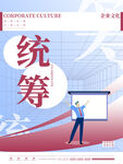 企业文化墙