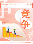 企业文化墙