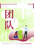 企业文化墙