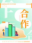 企业文化墙