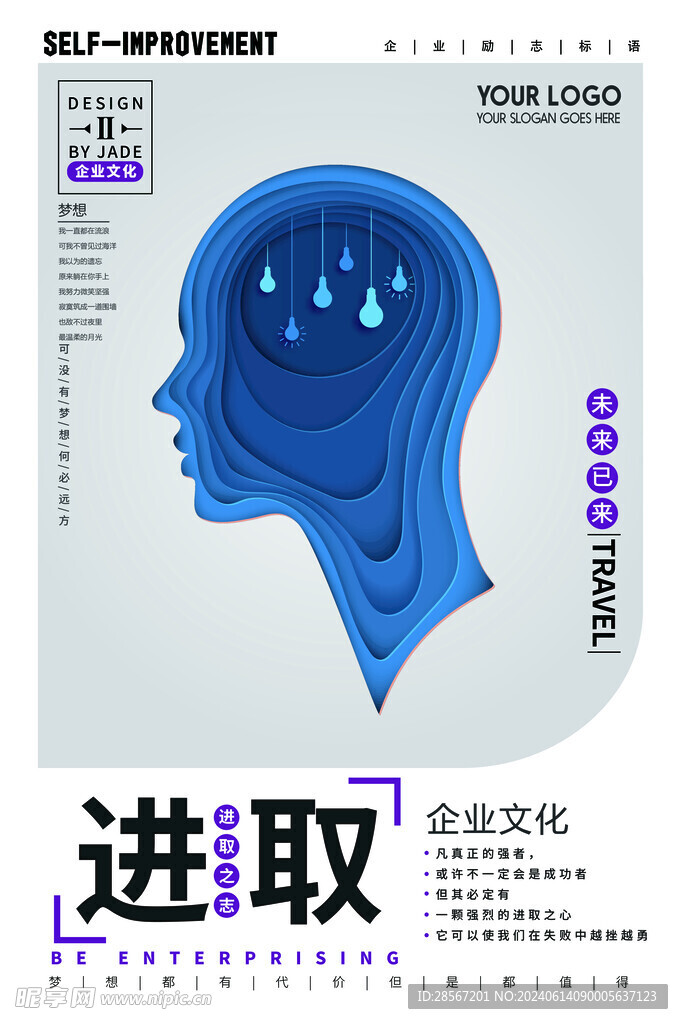 企业文化墙