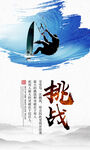 企业文化墙