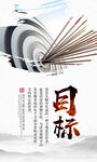 企业文化墙
